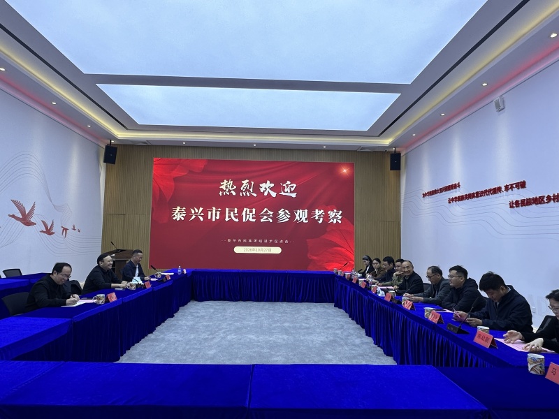 民促会新闻图片2.jpg